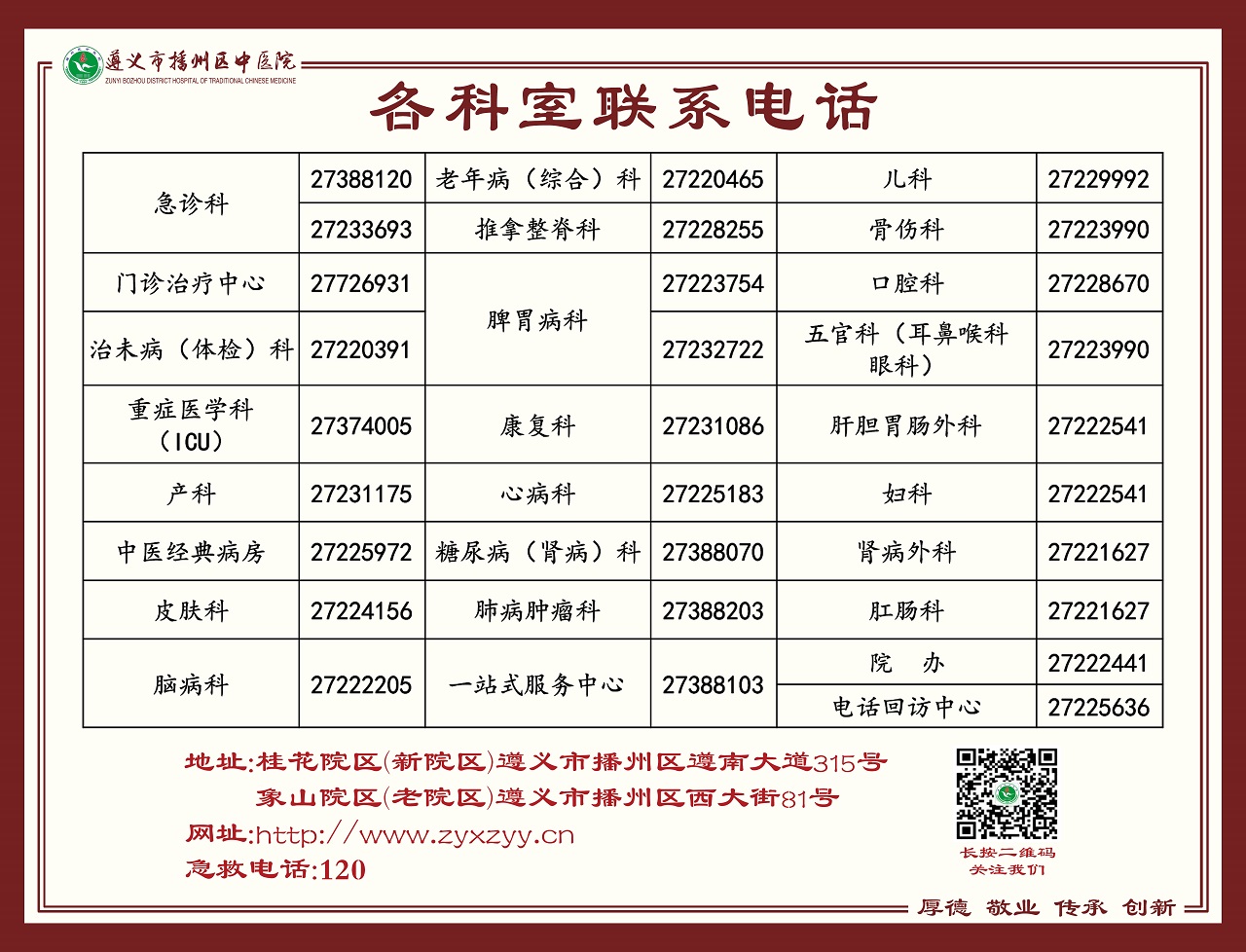 联系电话大小修改.jpg
