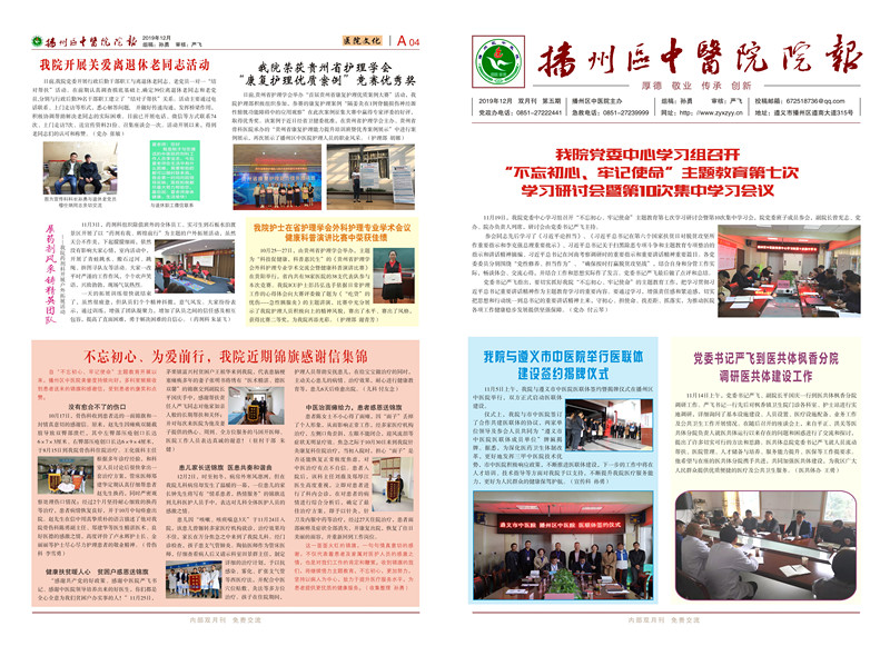 中医院 五期1-1_副本.jpg