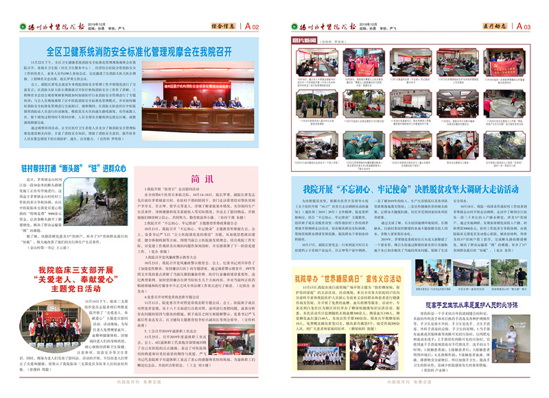 中医院 五期1111-2(3)(1)_副本.jpg