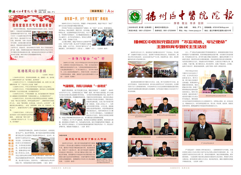 中医院 六期 1-(1)_副本.jpg