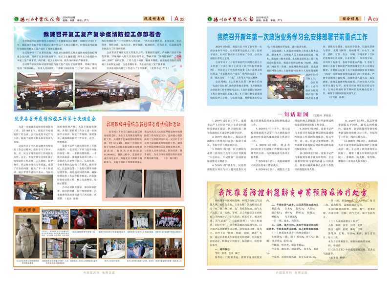 中医院 六期 1-(2)_副本.jpg