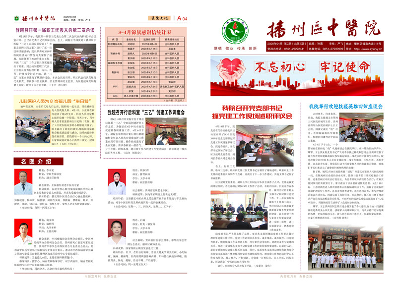 中医院 7期 改111-1_副本.jpg