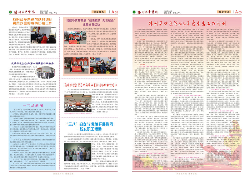 中医院 7期 改111-2_副本.jpg