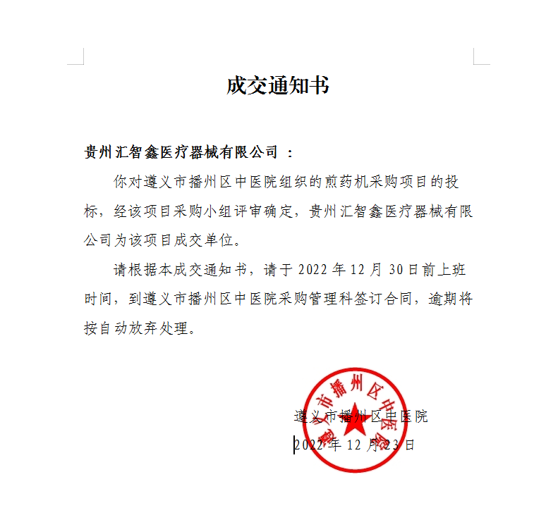微信图片_20221223152132.jpg