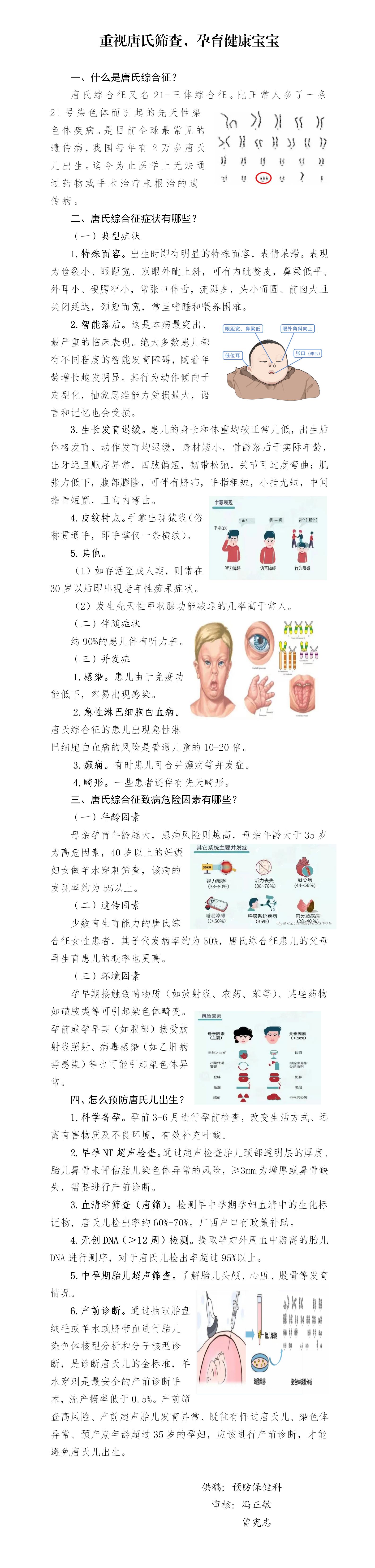 新建 DOC 文档 (2)_01.jpg