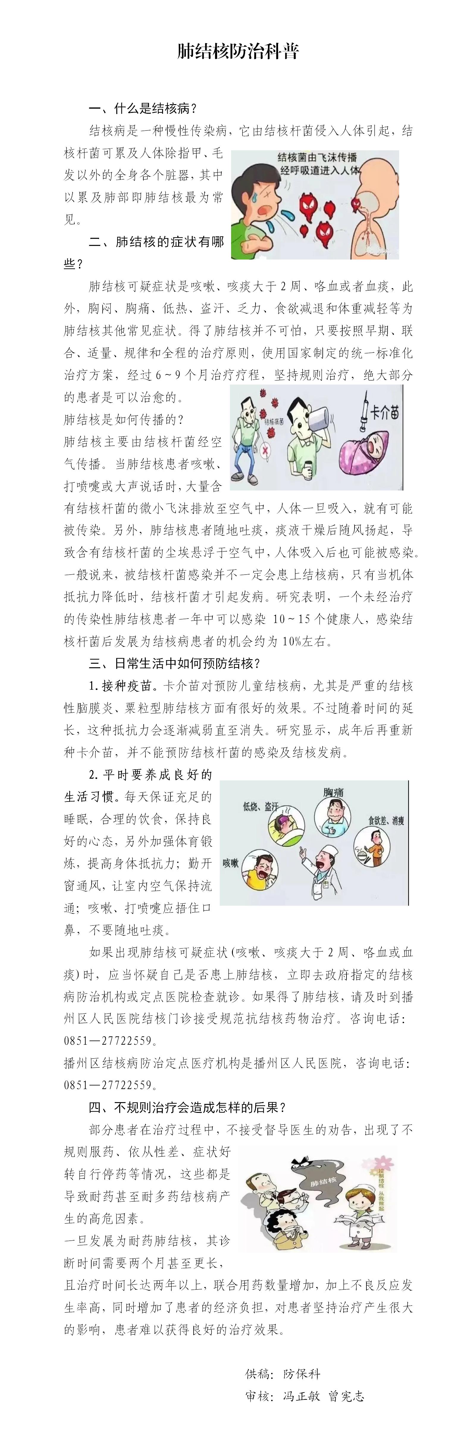 新建 DOC 文档 (2)_01.jpg