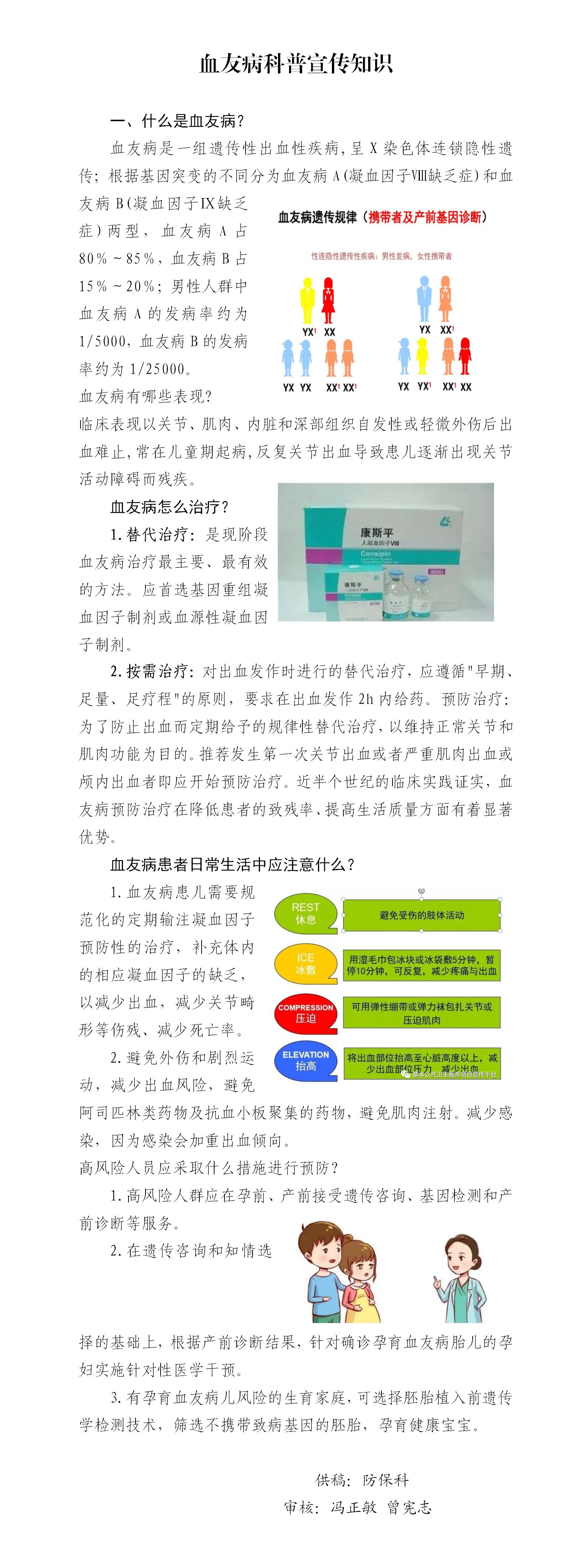 新建 DOC 文档 (2)_01(1).jpg