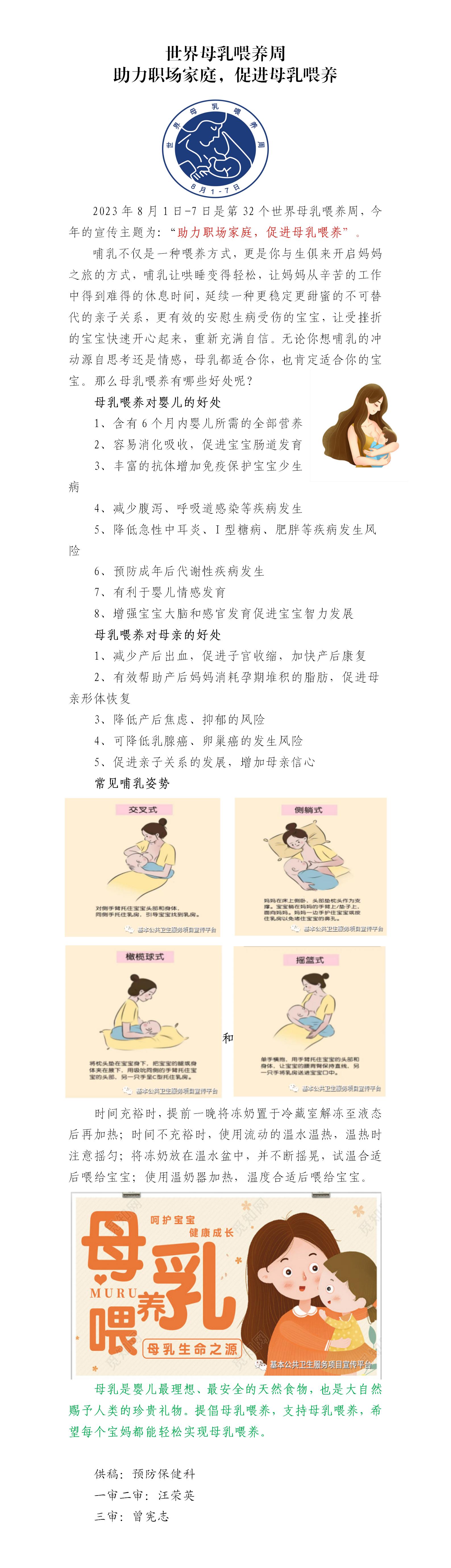 母乳喂养_01.jpg